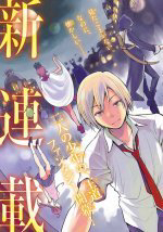 Bìa truyện Ni no Kuni ~ Hikari no Koukeisha to Neko no Ouji