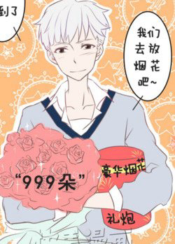 Bìa truyện Tôi Yêu Rồi