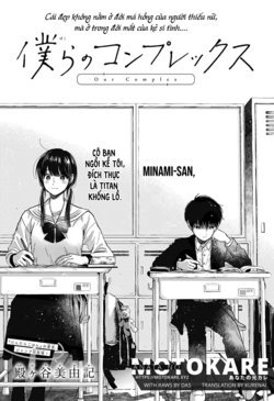 Bìa truyện Cậu ấy chỉ hơi cao... và bình thường...