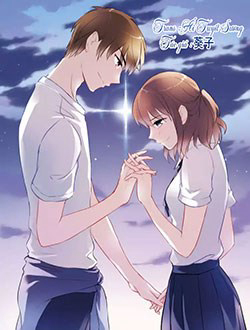 Bìa truyện Thần tinh vị lạc thì