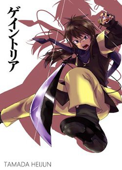 Bìa truyện Xứ Gaintoria