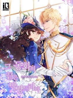 Bìa truyện Phần Mở Đầu Của Tiểu Thuyết Hàn