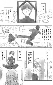 Bìa truyện The lurking spirit