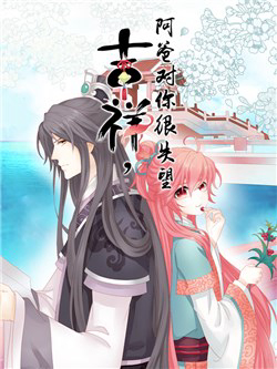 Bìa truyện Cát Tường, A Ba Đối Với Con Rất Thất Vọng