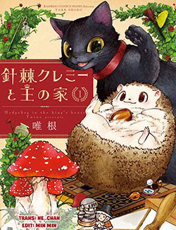 Bìa truyện Haritoge Kuremi to Ou no Ie