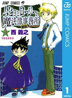 Bìa truyện Cục điều tra siêu nhiên