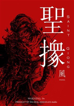 Bìa truyện Thánh Gióng