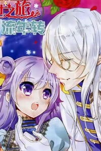 Bìa truyện Tầm Trảo Tiền Thế Chi Lữ - Lưu Niên Chuyển