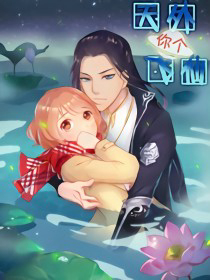 Bìa truyện Thiên Ngoại Phi Tiên