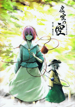 Bìa truyện Utsuho Of The Void