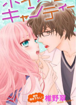 Bìa truyện Poison Candy