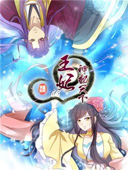 Bìa truyện Vương Phi Thần Đồng Thiên Hạ