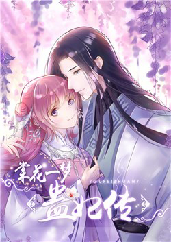 Bìa truyện Đường Hoa Nhất Mộng Cổ Phi Truyện