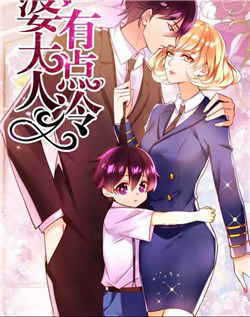 Bìa truyện Bà Xã Đại Nhân Thật Lạnh Lùng