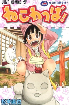 Bìa truyện Nekowappa!