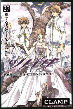 Bìa truyện Huyền Thoại Đôi Cánh