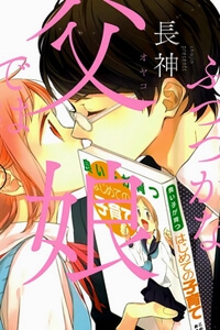 Bìa truyện Futsutsu kana Oyako deha Arimasu ga