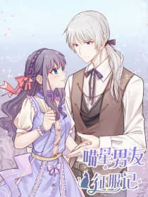 Bìa truyện Chinh phục bạn trai sao chổi