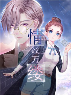 Bìa truyện Vạn Sợi Tơ Tình