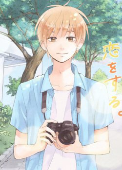 Bìa truyện Boku wa Nando demo, Kimi ni Hajimete no Koi wo Suru