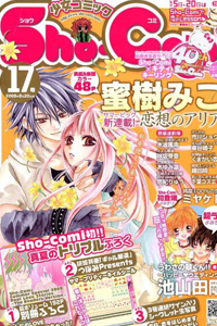 Bìa truyện Rensou No Aria