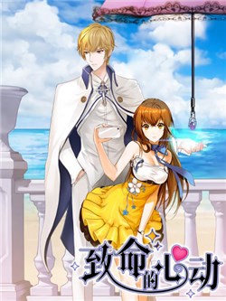 Bìa truyện Quả Tim Trí Mạng