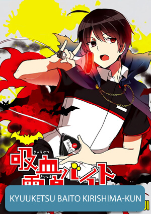 Bìa truyện Kyuuketsu Baito Kirishima-kun
