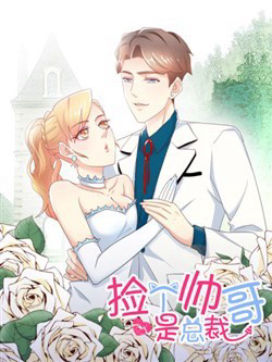 Bìa truyện Nhặt Được Soái Ca Là Tổng Tài