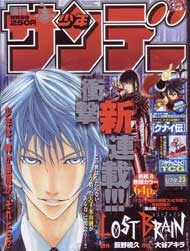 Bìa truyện Lost+Brain