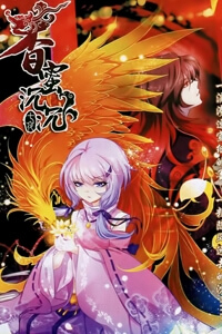 Bìa truyện Hương Mật Trầm Trầm