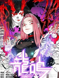 Bìa truyện Long Ngâm