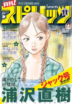 Bìa truyện It's a beautiful day