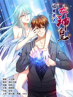 Bìa truyện Mang Theo Nữ Thần Bên Cạnh