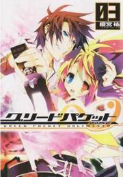 Bìa truyện Greed Packet Infinity