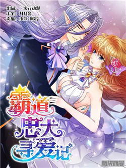 Bìa truyện Bá quyền trung thành tìm kiếm người yêu