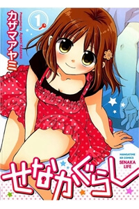 Bìa truyện Senakagurashi