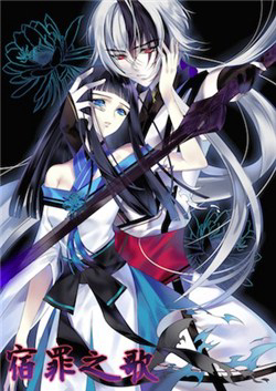 Bìa truyện Túc Tội Chi Ca