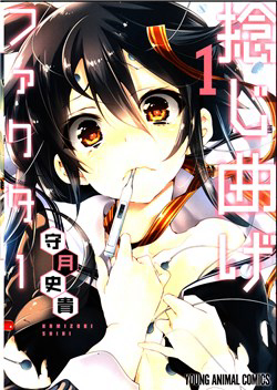 Bìa truyện Nejimage Factor