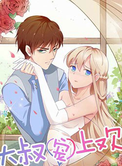 Bìa truyện Đại Thúc Sủng Thượng Hoan Nhạ Hoả Kiều Thê Hữu Điểm Điềm