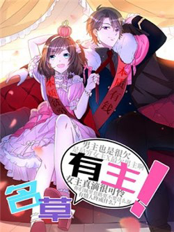 Bìa truyện Hoa Đã Có Chủ