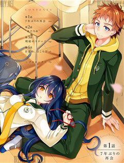 Bìa truyện Itsuka, Kimi ga Mezametara