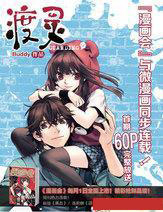 Bìa truyện Guarding