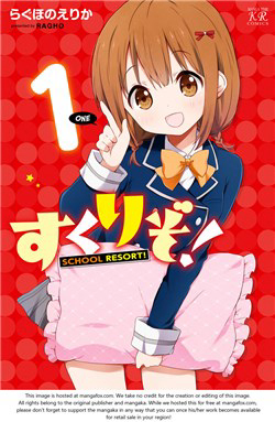 Bìa truyện School Resort!
