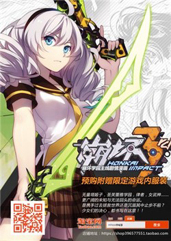 Bìa truyện Honkai Impact 3