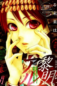 Bìa truyện Bình Minh Arcana