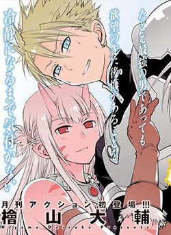 Bìa truyện Peter Grill to Kenja no Jikan