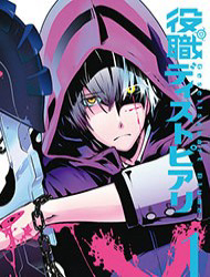 Bìa truyện Yakushoku Distpiari - Gesellshaft Blue