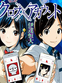 Bìa truyện Gesu No Ongaeshi