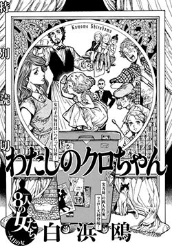 Bìa truyện My Little Noir