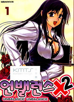 Bìa truyện Unbalance X 2
